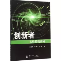 音像创新者梁世瑞,梁恒,卢婷 著