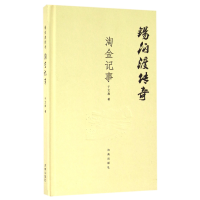 音像锡伯渡传奇(淘金记事)(精)于文胜