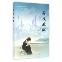 音像若夜迷阵未名苏苏
