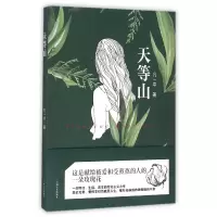 音像天等山凡一平