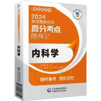 音像内科学郑纺,王保平,贾红蔚主编