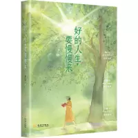 音像好的人生,要慢慢来齐心