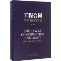 音像工程合同:法律、规则与实践:principle and practice林立著