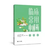 音像临床常用成王学屏,赵会银主编