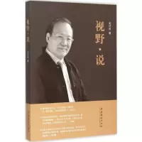 音像视野毛时安 著