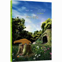 音像野外精灵 穿山甲陈金平 编