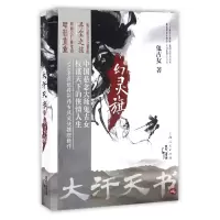 音像大汗天书之幻灵旗鬼古女