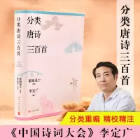 音像分类唐诗三百首作者