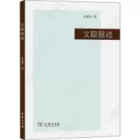音像文踪留迹黄建华