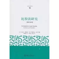 音像比较法研究:传统与转型:traditions and transitions