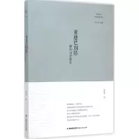音像重建巴别塔胡继华 著
