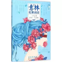 音像一生心事只得一人来解《意林》编辑部 编