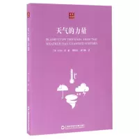 音像天气的力量/合众科学译丛(美)劳拉·李|译者:蔡和兵//林文鹏