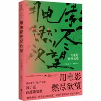 音像用电影燃尽(日)园子温