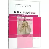 音像立体裁剪刘咏梅 著
