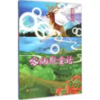 音像喀纳斯童话文昊,雨辰 著