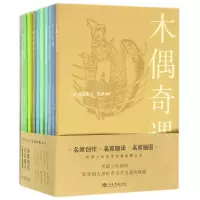 音像世界少年文学名著故事丛书(共10册)