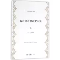 音像政治经济学五篇/经济学名著译丛(英)马尔萨斯|译者:何新