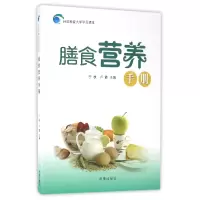 音像膳食营养手册/社区科普大学学员读本编者:于枚//卢霞