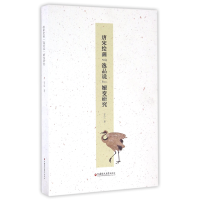 音像唐宋绘画逸品说嬗变研究辛尘