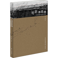 音像明朝那道墙——徒步探访山西外长城张珉