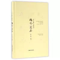 音像马尔智与他的梅伶兰姿(精)编者:谢小珮
