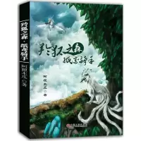 音像羚狐之森·纸鸢骑手阿狸木瓜 著