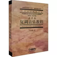 音像复调音乐教程于苏贤