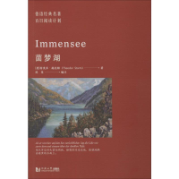 音像茵梦湖(德)特奥多·施托姆(Theodor Storm)