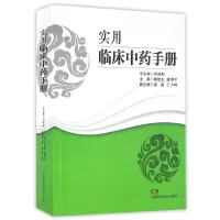 音像实用临床手册编者:郭建生//潘清平|总主编:何清湖
