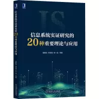 音像信息系统实研究的20种重要理论与应用袁勤俭 等