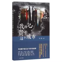 音像我的心贵于这个城市李娟