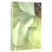 音像莱斯燕语(张燕教授管理随笔集)(精)张燕