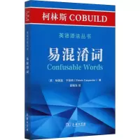音像柯林斯COBUILD英语语法丛书 易混淆词(英)埃德温·卡彭特