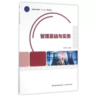 音像管理基础与实务(高等职业教育十三五规划教材)编者:黄玉萍