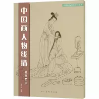 音像中国画人物线描白长友