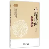 音像中国诗词名句解析/国学经典名句珍藏编者:天人
