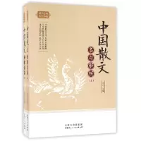 音像中国散文名句解析(上下)/国学经典名句珍藏编者:天人