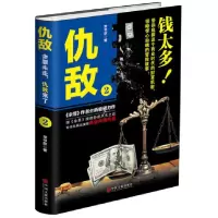 音像仇敌(2钱太多)常书欣
