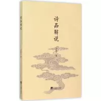 音像诗品解说邵盈午 著