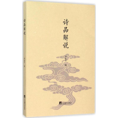 音像诗品解说邵盈午 著