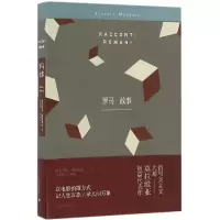 音像罗马故事(意)阿尔贝托·莫拉维亚|译者:沈萼梅//刘锡荣