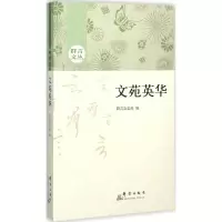 音像文苑英华群言杂志社 编