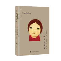 音像阿根廷婆婆(精)(日)吉本芭娜娜|译者:李萍|绘画:(日)奈良美智