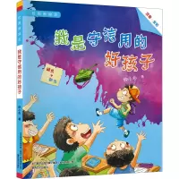 音像我是守信用的好孩子钟小白