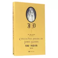 音像约翰·但恩诗集(修订版)(精)(英)约翰·但恩|译者:傅浩