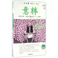 音像意林(附青花瓷书签生命中除了爱都是行李)编者:顾平//杜普洲