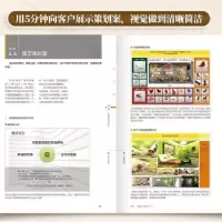 音像超图解!室内设计入门(日)藁谷美纪著