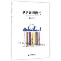 音像酒店盈利模式裴正兵