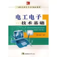 音像工电技术基础谷立新,齐俊平主编